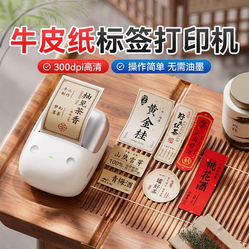 牛皮紙色下的溫度 精臣B2 Pro賦能農產品與茶葉品牌升級